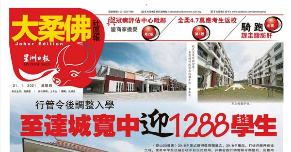 行管令后调正入学 至达城宽柔中学迎1288学生