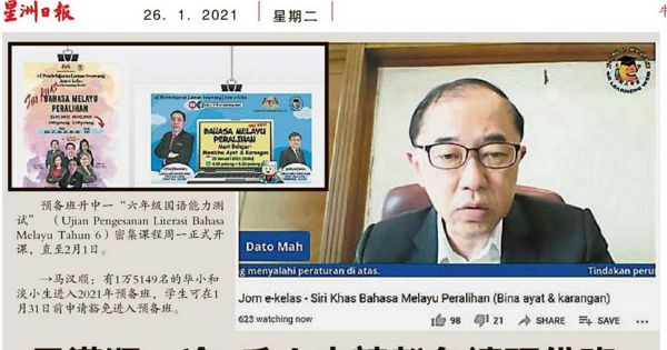 马汉顺：逾5千人申请豁免读预备班 2829学生上诉获批