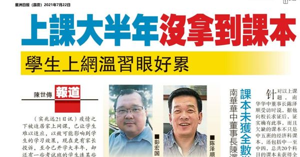 上课大半年没拿到课本 学生上网温习眼好累