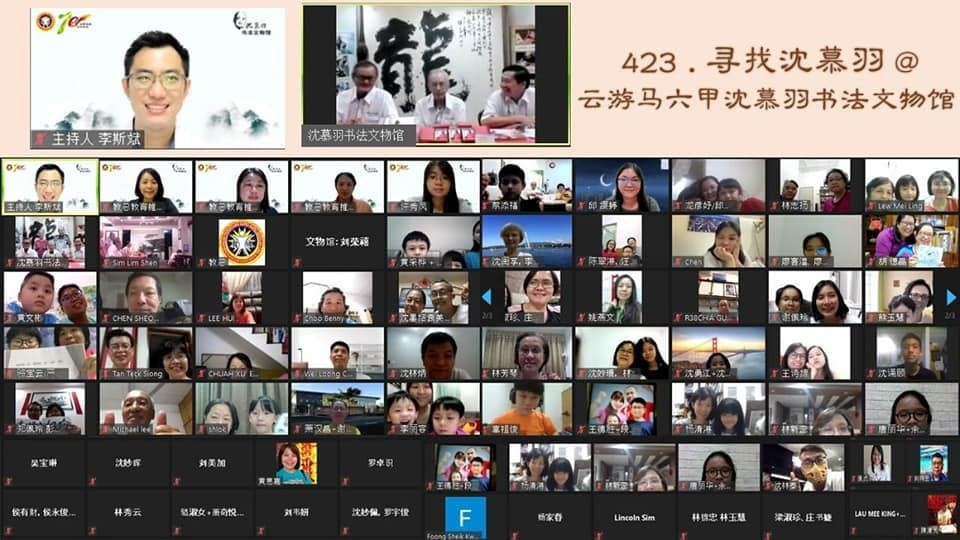 云游沈慕羽书法文物馆，了解沈老奋斗历程和生活点滴