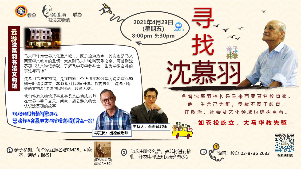 教总带你去旅行