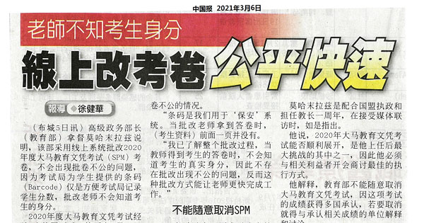 老师不知考生身份 线上改考卷公平快速