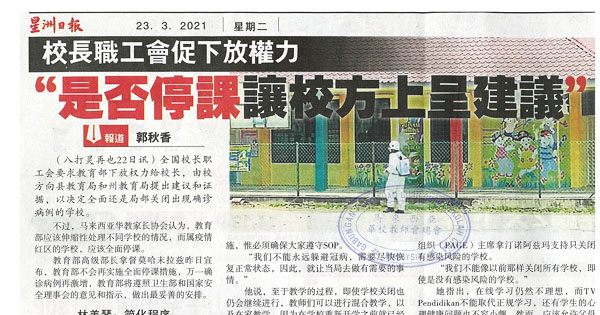 校长职工会促下放权力 “是否停课让校方上呈建议”