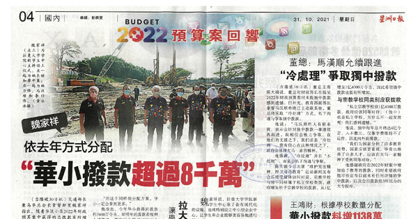 2022年财政预算案回响