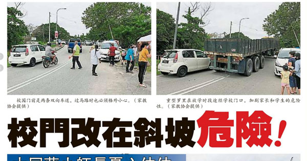 校门改在斜坡危险 大同华小师长忧心忡忡