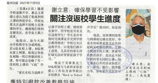 谢立意：确保学习不受影响 关注没返校学生进度