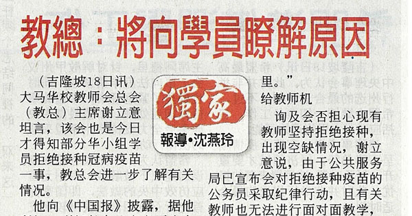 教总：将向学员了解原因