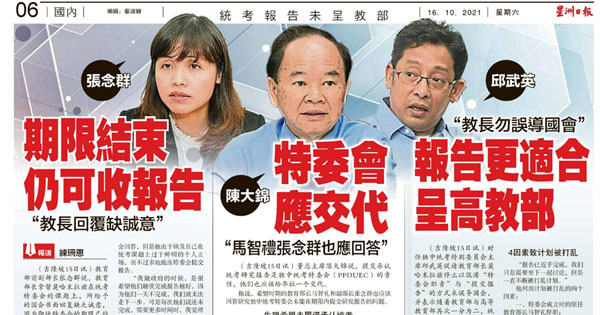 统考报告未呈教育部