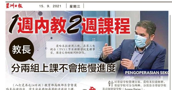 1周内教2周课程 教长：分两组上课不会拖慢进度