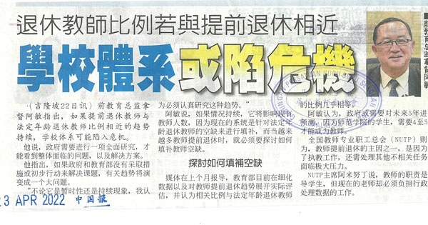 退休教师比例若与提前退休相近 学校体系或陷危机