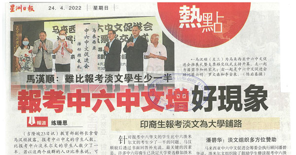 马汉顺：虽比报考淡文学生少一半 报考中六中文增好现象