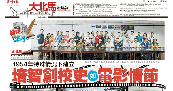 1954年特殊情况下建立 培智创校史如电影情节