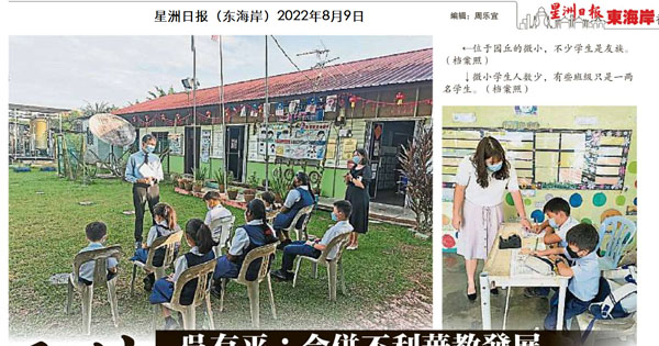 吴有平：合并不利华教发展 坚持微小一所不能少