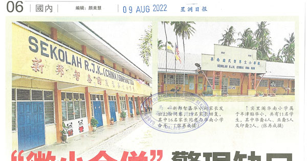 “微小合并”惊现缺口 霹新邦智嘉多数家长同意