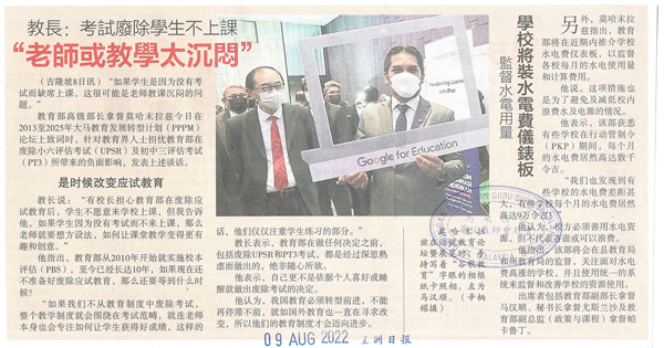 教长：考试废除学生不上课“老师或教学太沉闷”