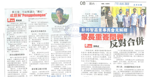 微小合并新闻剪报