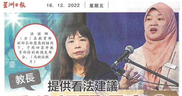 教长：提供看法建议 重启顾问理事会