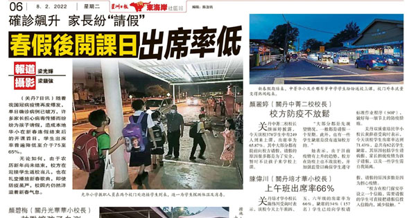 确诊飙升 家长纷“请假” 春假后开课日出席率低