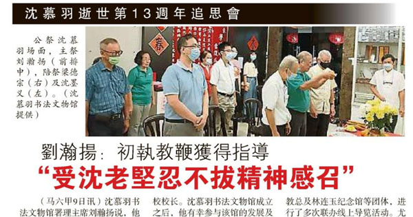 刘瀚扬：初执教鞭获得指导“受沈老坚韧不拔精神感召”