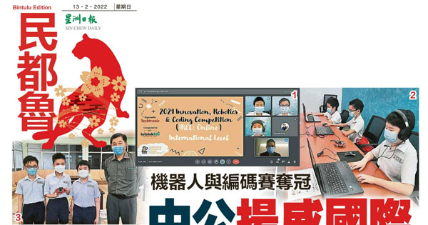 机器人与编码赛夺冠 中公扬威国际