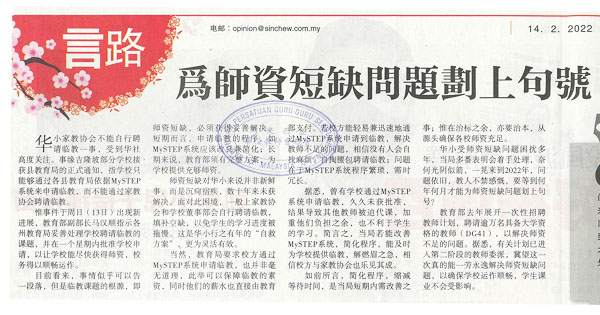 为师资短缺问题画上句号