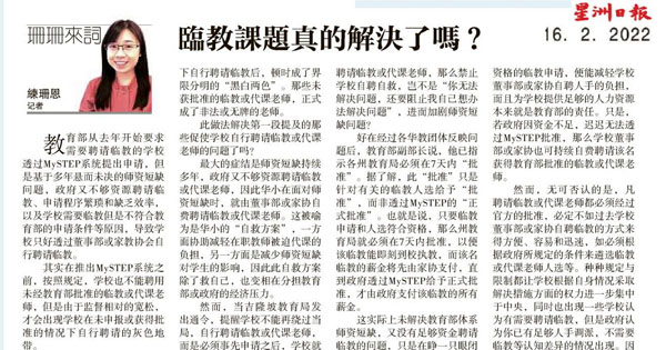 临教课题真的解决了吗？