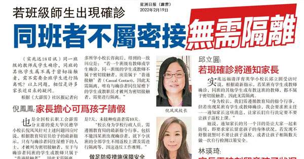 若班级师生出现确诊 同班者不属密接无需隔离