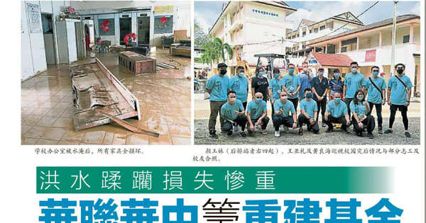 洪水蹂躏损失惨重 华联华中筹重建基金