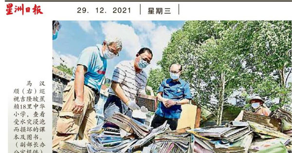 马汉顺：确保顺利开课 更换受损课室桌椅