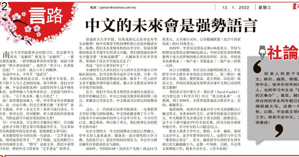 中文的未来会是强势语言