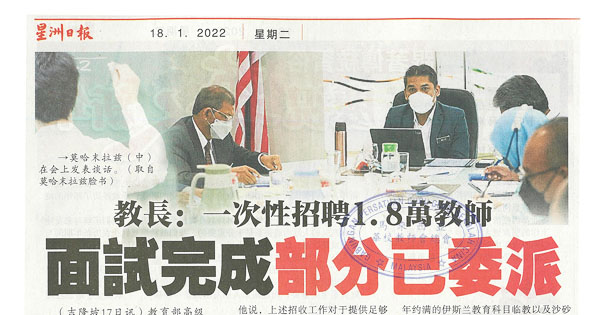 教长：一次性招聘1.8万教师 面试完成部分已委派