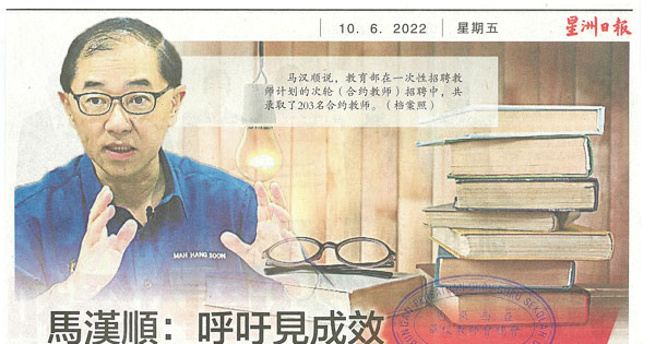 马汉顺：呼吁见成效 数冷门科申请超额