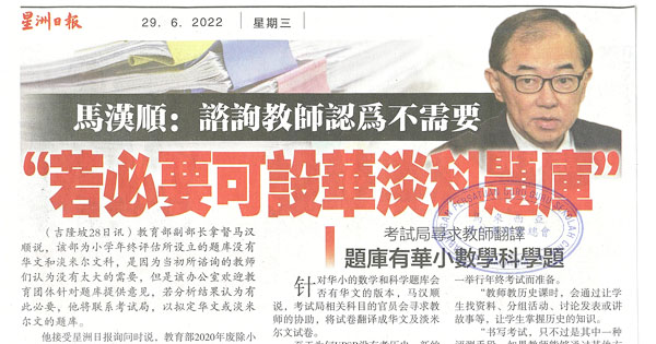 马汉顺：咨询教师认为不需要 “若必要可设华淡科题库”