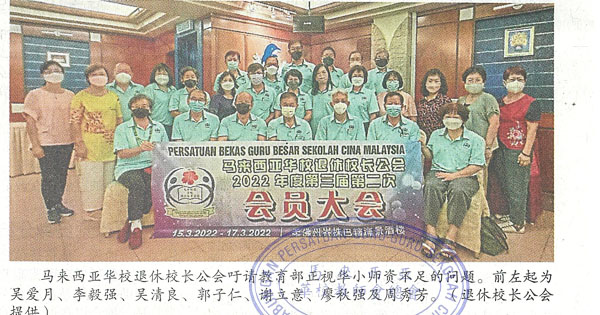 退休校长公会促教育部采应急方案 速解决华小师资荒