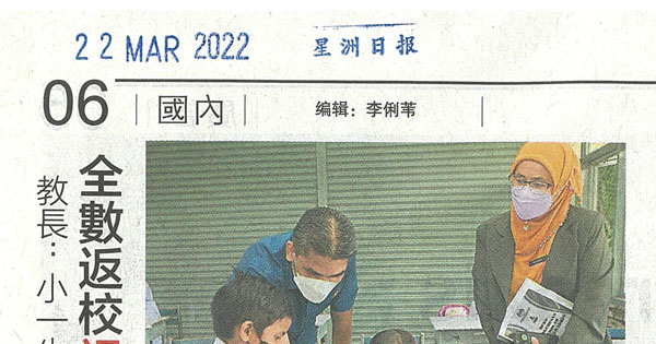 教长：小一生出席率佳 全数返校视察再定