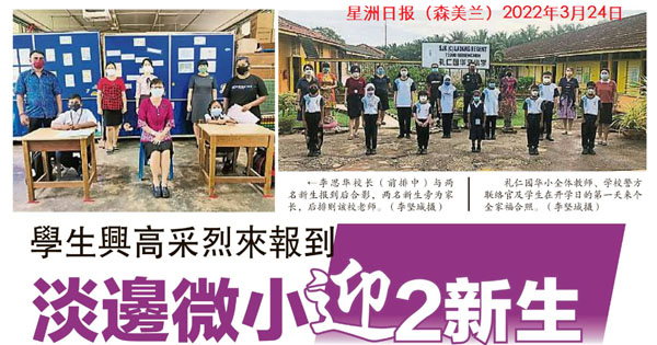学生兴高采烈来报到 淡边微小迎2新生