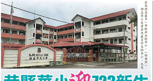 昔县华小迎723新生 20华小5171人上学去