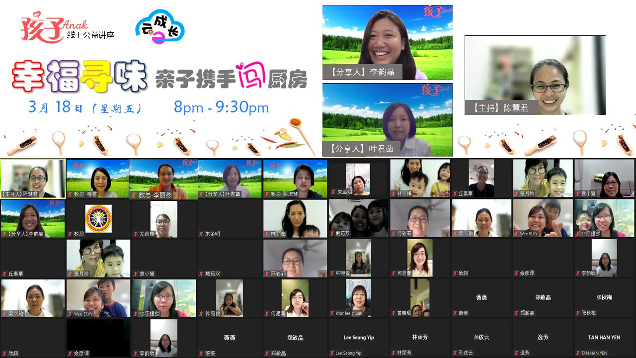 【幸福寻味——亲子携手“闯”厨房】《孩子》公益讲座 圆满举行