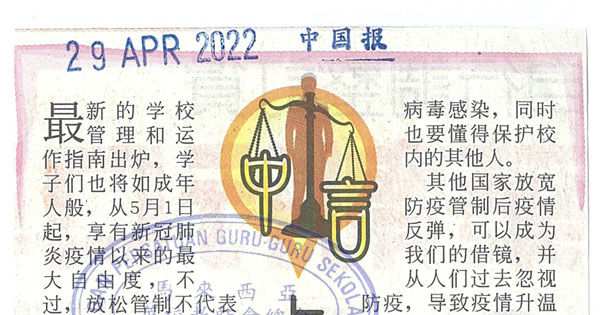 上实体课守好SOP