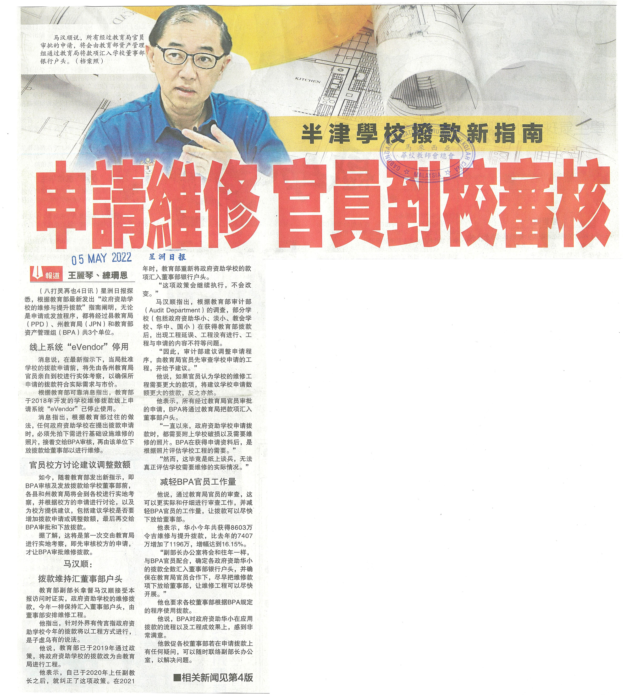 教师福利要顾好