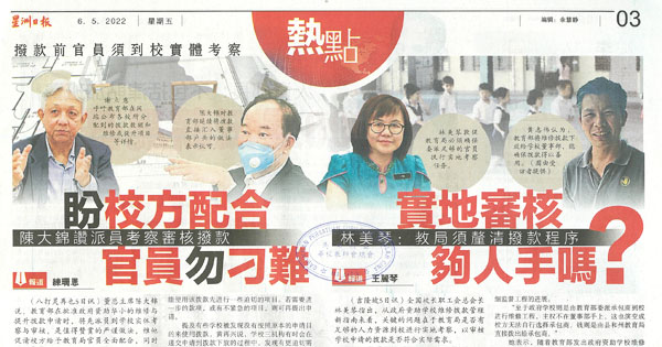 半津贴学校拨款新指南新闻剪报