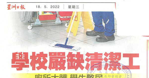 学校严缺清洁工 厕所太脏 学生憋尿