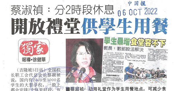 蔡淑祯：分2时段休息  开放礼堂供学生用餐