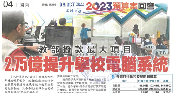 教育部拨款最大项目 2.75亿提升学校电脑系统