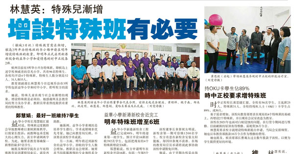 林慧英：特殊儿渐增 增设特殊班有必要