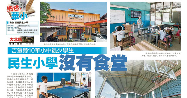 吉辇县10华小中最少学生，民生小学没有食堂