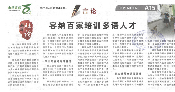 容纳百家培训多语人才