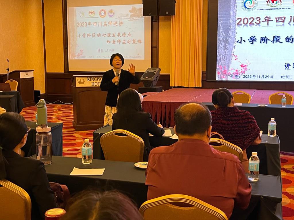 王英梅副教授分享小学阶段的心理发展特点和老师应对策略工作坊