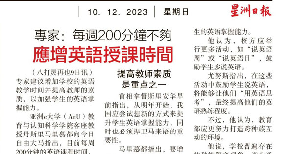 专家：每周200分钟不够 应增英语授课时间