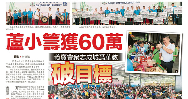 芦小筹获60万破目标